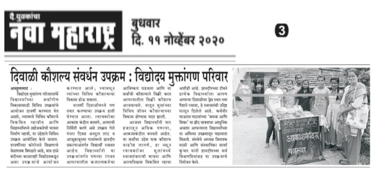 VMPF Marathi News Article 1
