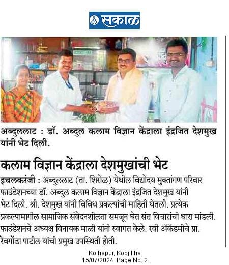 VMPF Marathi News Article 10