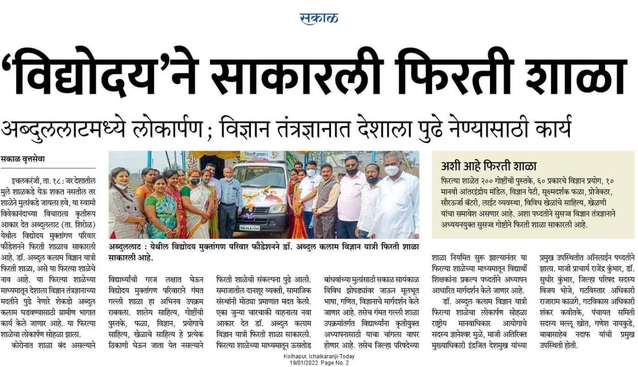 VMPF Marathi News Article 11