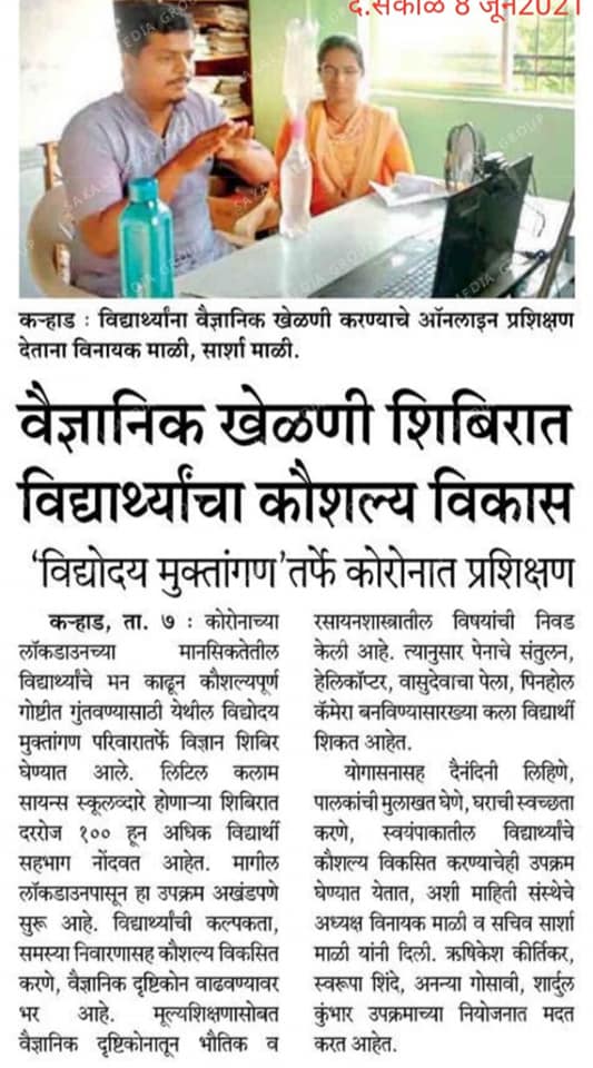 VMPF Marathi News Article 12