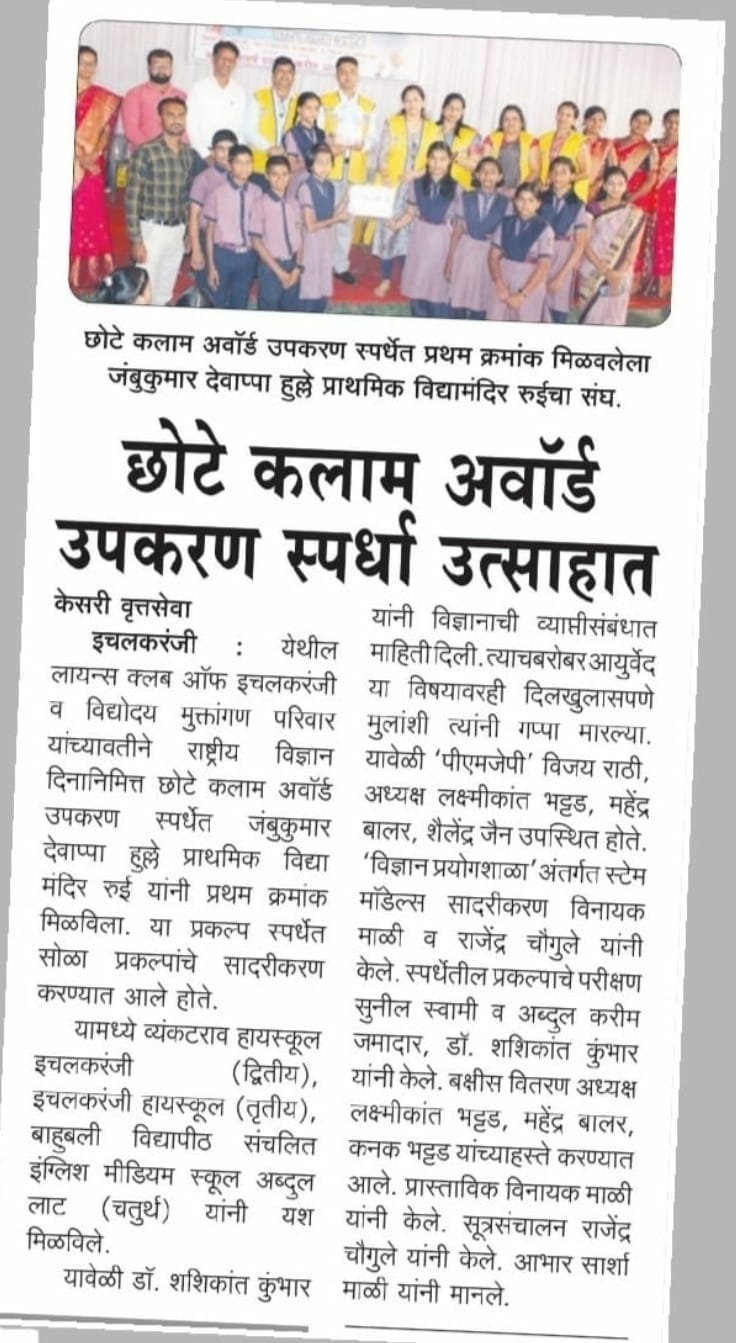 VMPF Marathi News Article 14