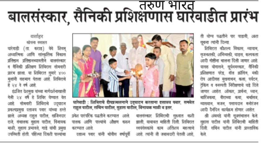 VMPF Marathi News Article 15