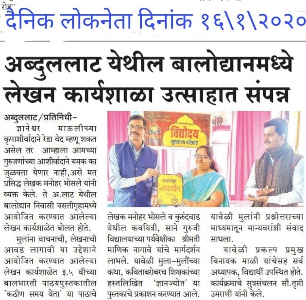 VMPF Marathi News Article 18