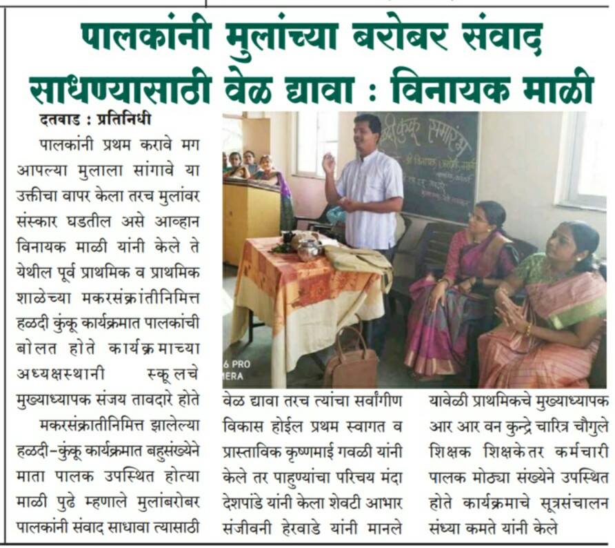 VMPF Marathi News Article 22