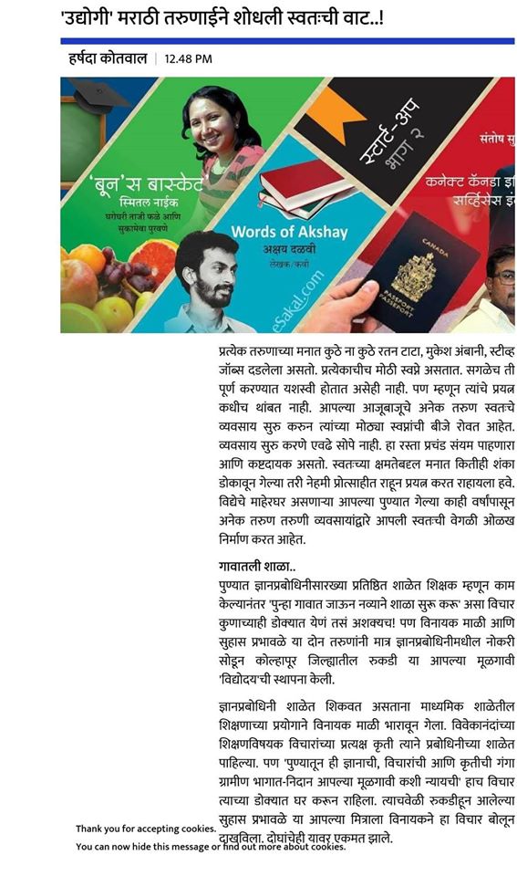 VMPF Marathi News Article 25