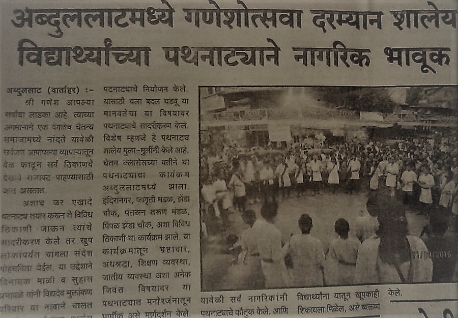 VMPF Marathi News Article 30